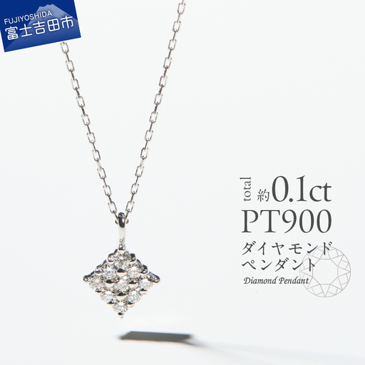 ネックレス PT（プラチナ）　ダイヤモンドペンダント（スクエア）　MJ-1146 ジュエリー
