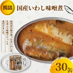 [ 缶詰 ] いわし味噌煮 30個 | 缶詰
