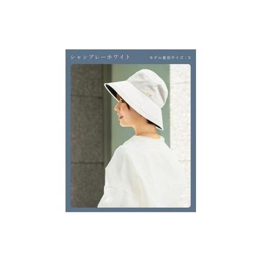 ロサブラン プレーンハット （つば裏遮光 / 通気性あり）【シャンブレーホワイト(L)】[020132-004-l] 071-b009 