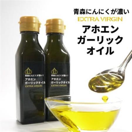 青森にんにくが濃いアホエンガーリックオイル　2本セット【1654676】