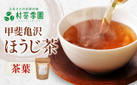 ほうじ茶 30g 茶葉 農薬・化学肥料 不使用