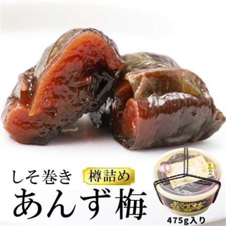 しそ巻きあんず梅 475g【1657749】