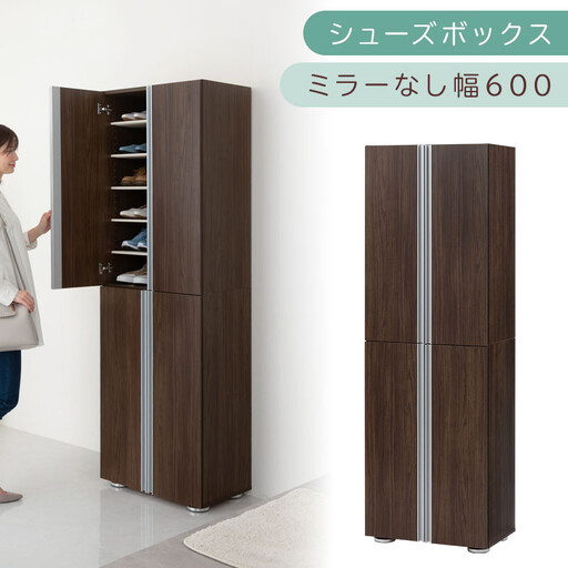 シューズボックス ミラーなし幅60cm(ウォールナット)シューズラック 扉付き スリム 12段 靴箱 大容量 木製 シューズボックス 縦長 靴収納棚 下駄箱 ブーツ おしゃれ SBM316000-0-WAL