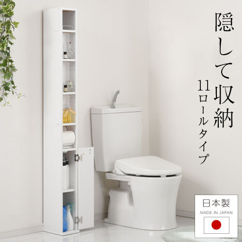 トイレストッカー〔11ロールタイプ〕トイレラック スリム トイレ収納 ラック トイレットペーパー 収納 11ロールタイプ サニタリー 薄型 木製 トイレストッカー 棚 棚 ランドリー 国産 SNRDS1110-0-0