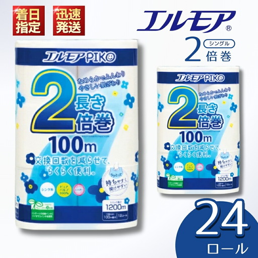 エルモア ピコ トイレットペーパー 48ロール相当 シングル｜2倍巻き 24ロール 香り付き