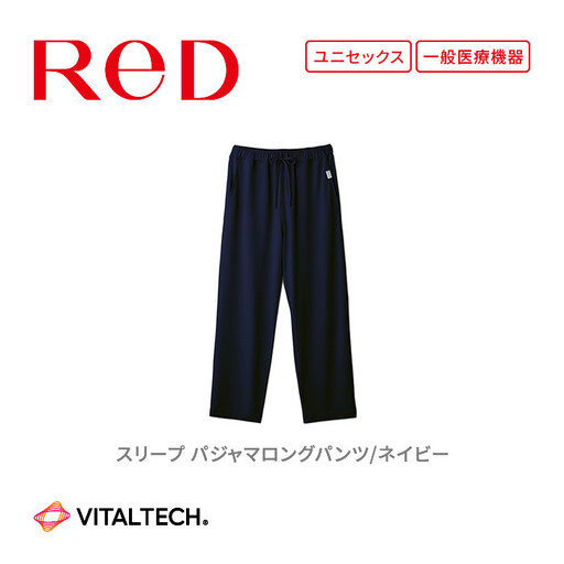 【男女兼用 Mサイズ ネイビー】ReDリカバリーウェア スリープ パジャマロングパンツ ルームウェア 部屋着 疲労回復 血行促進 一般医療機器 バイタルテック