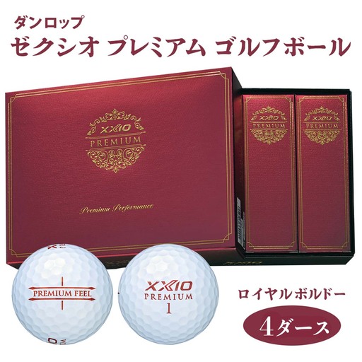 ゴルフボール ゼクシオ プレミアム 4ダース【ロイヤルボルドー】ダンロップ｜48個入り DUNLOP XXIO [2174]
