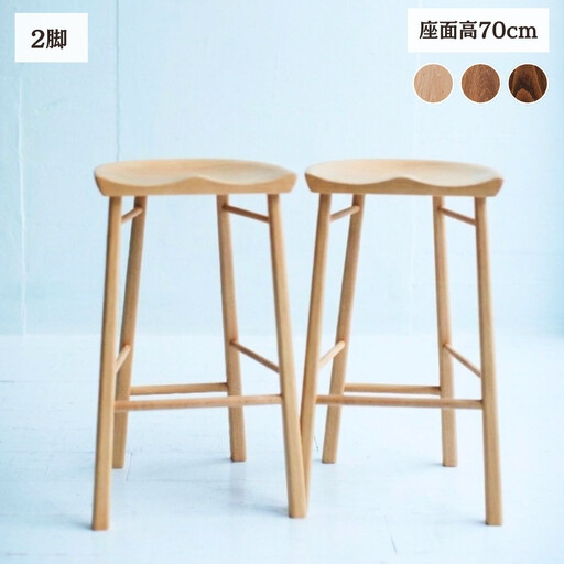 ダイニングチェア Coccole C224BS スツール ダイニングチェア【2脚】