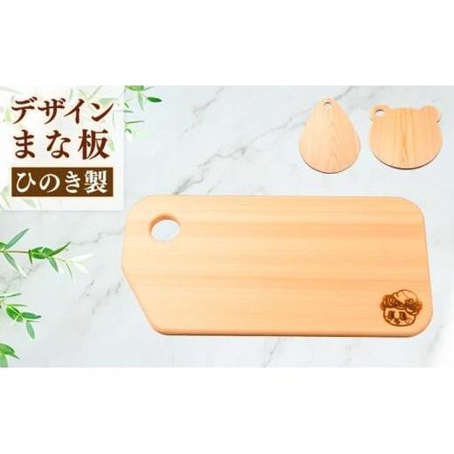 【 まな板 】 まな板パレットしんじょう君