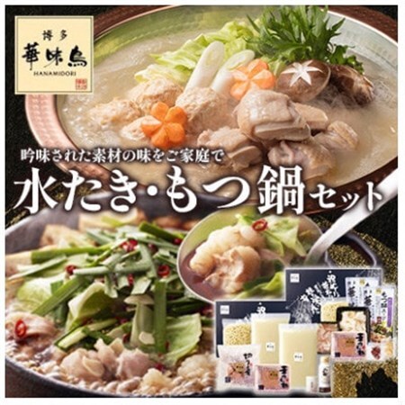 [毎月定期便]博多華味鳥 水たき・もつ鍋(醤油味)セット 各3〜4人前(大野城市)全3回[配送不可地域:離島]