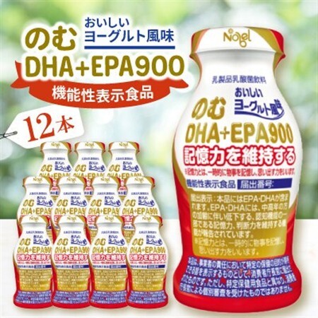 のむDHA+EPA900 12本入セット[配送不可地域:離島]
