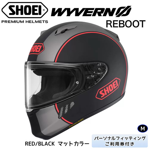 SHOEIヘルメット「WYVERN Φ REBOOT (RED/BLACK) マットカラー」M フィッティングチケット付き｜フルフェイス バイク ツーリング レーサー マルケス ショウエイ [1709]