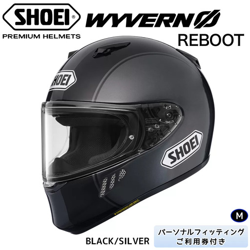 SHOEIヘルメット「WYVERN Φ REBOOT (BLACK/SILVER)」M フィッティングチケット付き｜フルフェイス バイク ツーリング レーサー マルケス ショウエイ [1715]