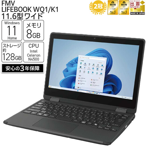 パソコン FMV LIFEBOOK WQ1/K1  Windows11 Intel Celeron N4500 メモリ8GB 約128GB フラッシュメモリ Officeなし