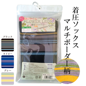 【フラワーレッグスシリーズ】着圧ソックス マルチボーダー柄 FW-HS03 3L-4L グレー【GFM241】