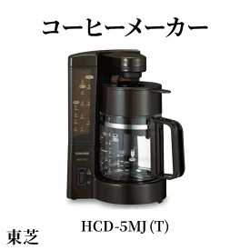 東芝 コーヒーメーカー [ HCD-5MJ (T) ] 