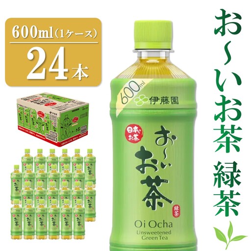 おーいお茶緑茶 600ml×24本(1ケース) K071039