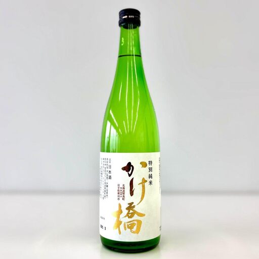 特別純米酒 かけ橋 日本酒 1本 北海道  [AXAT004]