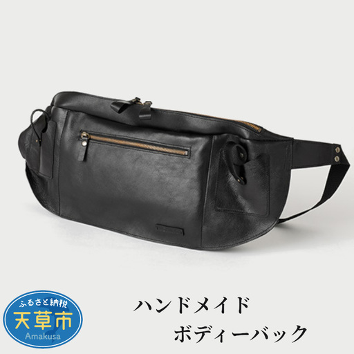 S056-004_ハンドメイド ボディーバック / ハンドメイド ボディーバック