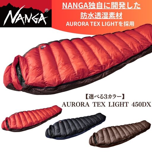 寝袋 NANGA オーロラライト 450DX 寝袋 レッド