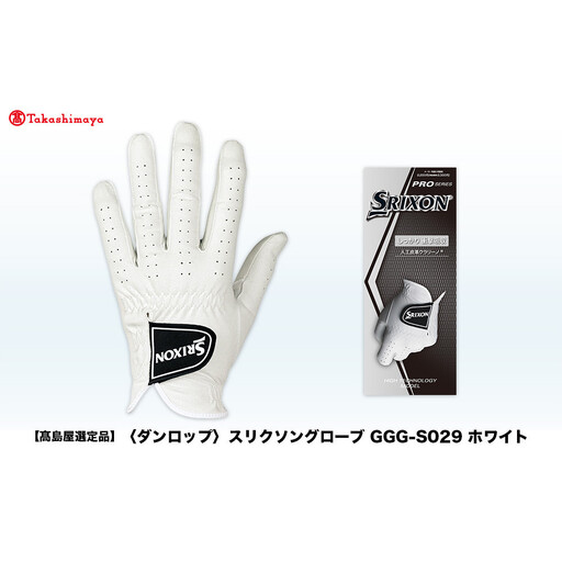 [高島屋選定品]スリクソン ゴルフグローブ GGG-S029 ホワイト21cm ゴルフグッズ