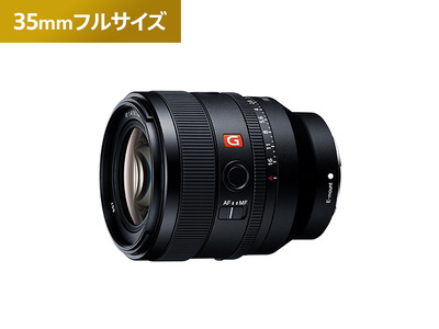 デジタル一眼カメラα[Eマウント]用レンズ FE 50mm F1.4 GM | ソニー カメラ レンズ 一眼 短焦点 交換レンズ