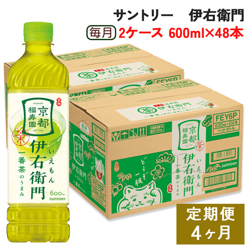 【ふるなび限定】[定期便／4ヶ月] サントリー 伊右衛門 600ml 2ケース (48本) 】ペットボトル お茶 緑茶 FN-Limited-SP [0590]