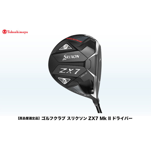 【高島屋選定品】ゴルフクラブ スリクソン ZX7 Mk II ドライバー 10.5° S ゴルフグッズ