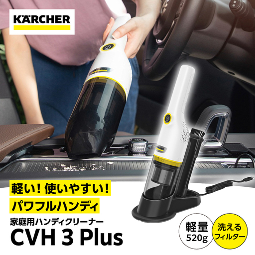 ケルヒャー ハンディクリーナー コードレス 掃除機 家電 掃除 APV0002