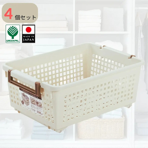 ハンディーバスケット ワイド4個セット 買い物かご