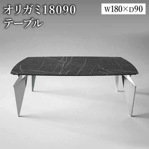 オリガミ 18090（ブラックマーブルトップ+ミラー脚）／オリガミテーブル　トーヨーキッチンスタイル　テーブル　ダイニングテーブル　モダン　デザイナーズ家具　インテリア