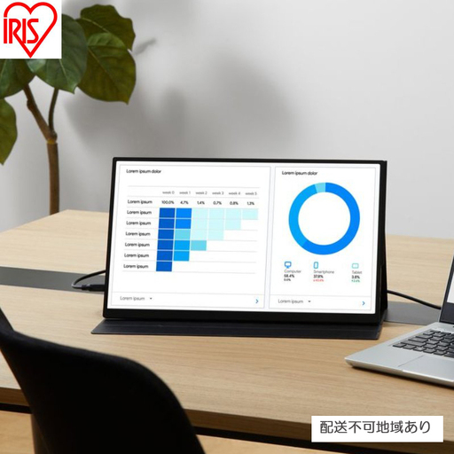 ポータブルモニター 18.5inch モバイルモニター