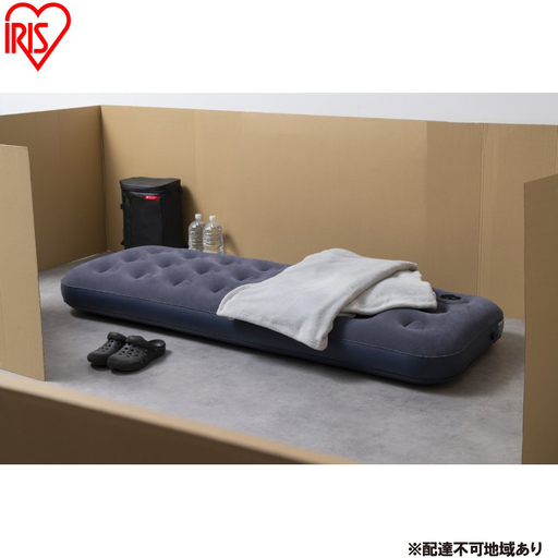 エアーベッド ABDF-1N 簡易ベッド 防災 厚さ 22cm