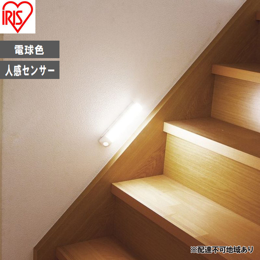 乾電池式LEDセンサーライト ウォールタイプ