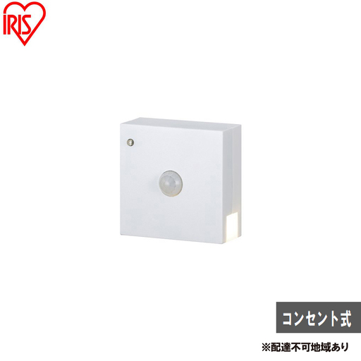 コンセント式LEDセンサーライト CSL-MS 人感センサーライト