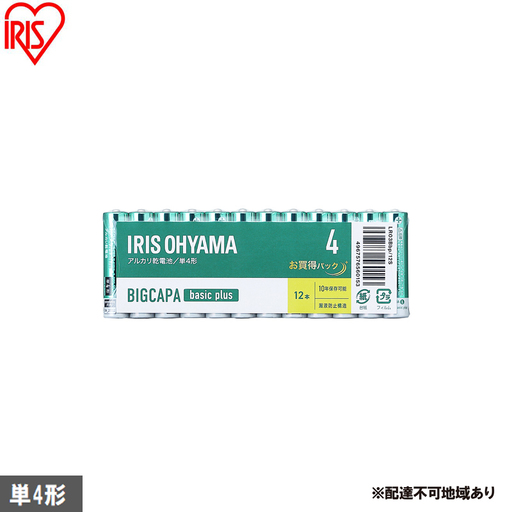 [単4×72本]乾電池 BIGCAPA basic plus アルカリ乾電池