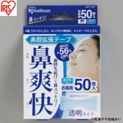 【50枚入り×4箱】鼻腔拡張テープ 透明 アイリスオーヤマ