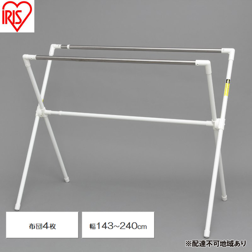 物干し ふとん干し スタンド 折り畳み 洗濯