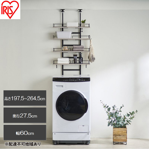 ランドリーラック つっぱりランドリーラック TLR-4