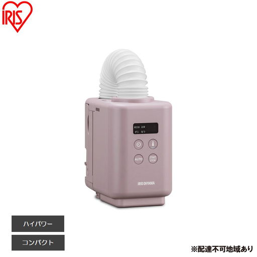 布団乾燥機 ふとん乾燥機 カラリエmini TURBO JSK-S10-P