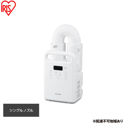 布団乾燥機 ふとん乾燥機 カラリエ シングルノズル FK-C5-W