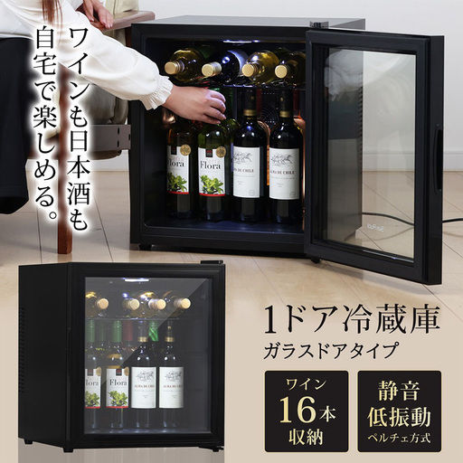 冷蔵庫 小型 ガラス扉 霜取り不要 静音 ワインセラー 16本収納 日本酒セラー 焼酎セラー 1ドア ワイン収納 日本酒 サブ冷蔵庫 小型 ミニ セカンド ファン式 一人暮らし 家庭用 Sunruck SR-W416-K ブラック