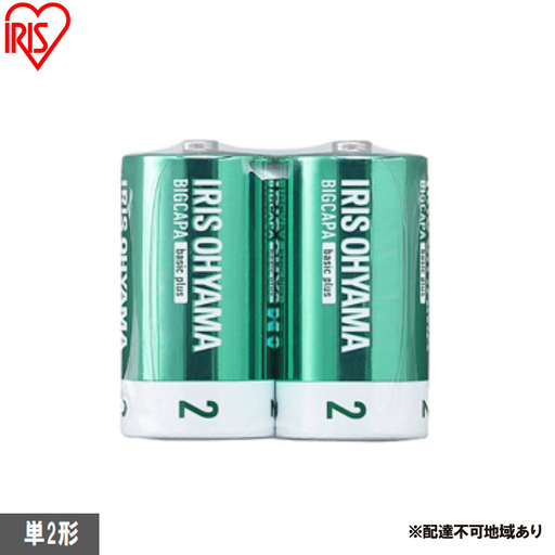 乾電池 BIGCAPA basic plus アルカリ乾電池 単2形2本パック