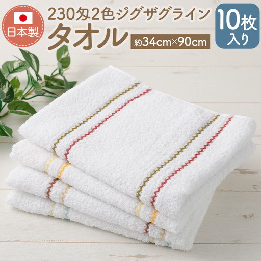 230匁 2色 ジグザグライン 10枚入り