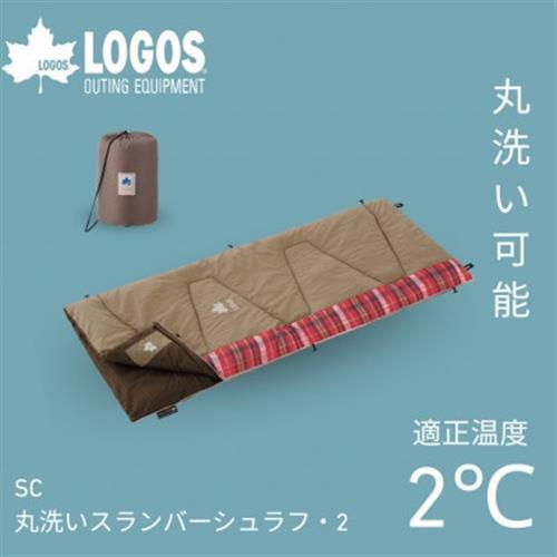 SC・丸洗いスランバーシュラフ・2 アウトドアやキャンプ、防災でも大活躍の寝袋!　72602015【1663768】