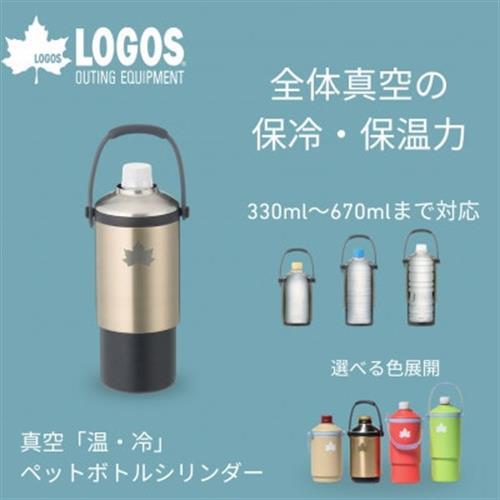 真空「温・冷」ペットボトルシリンダー アウトドアでも使えるペットボトルホルダー! 81287640