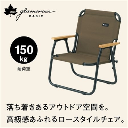 グランベーシック チェアfor1 キャンプやBBQにぴったりのアウトドアチェア! 73174035