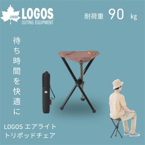 LOGOS エアライトトリポッドチェア アウトドアやキャンプフェスなどで大活躍! 73359002