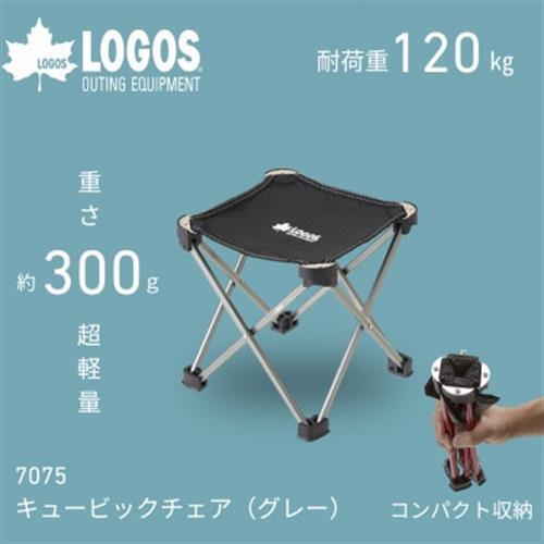 7075キュービックチェア(グレー)300gで超軽量!登山やアウトドアで大活躍! 73369010