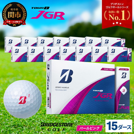 【2025年モデル】ゴルフボール TOUR B JGR パールピンク 15ダース ～ ブリヂストン TOUR B JGR 15ダース ブリヂストンスポーツ ブリヂストン ツアーB ツアービー Bマーク ピンク 180個～